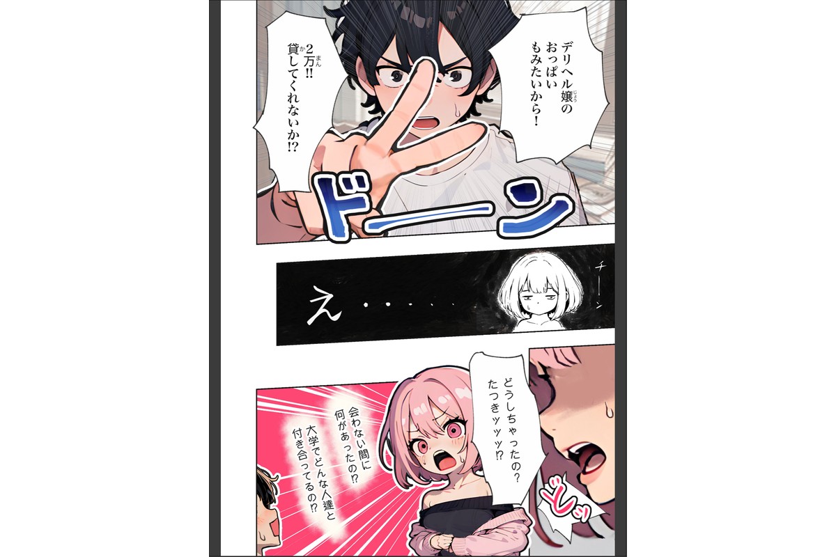巨乳ガチャ当てちゃいました。【棒消し修正版】のサンプル画像7