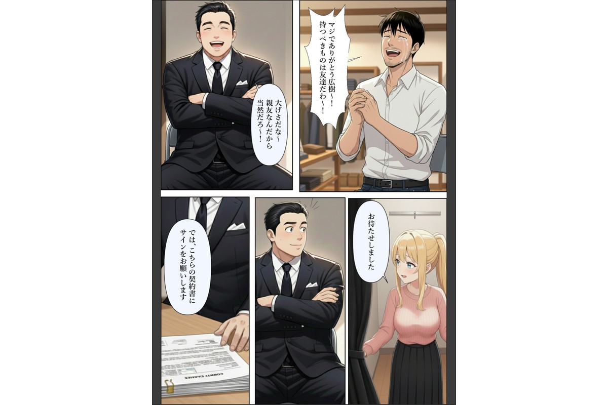 結婚式前夜に…【モザイク版】のサンプル画像9