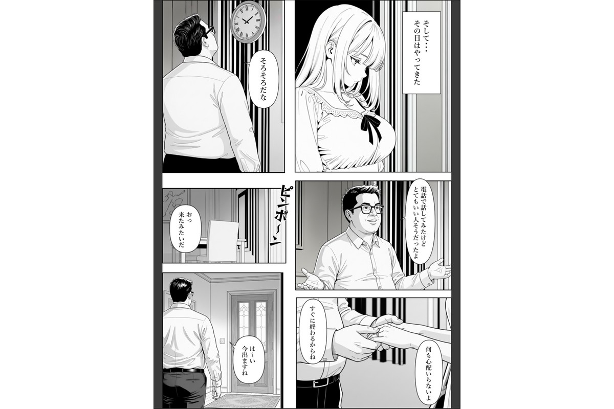 精子提供される妻 〜file 彩香〜【モザイク版】のサンプル画像10
