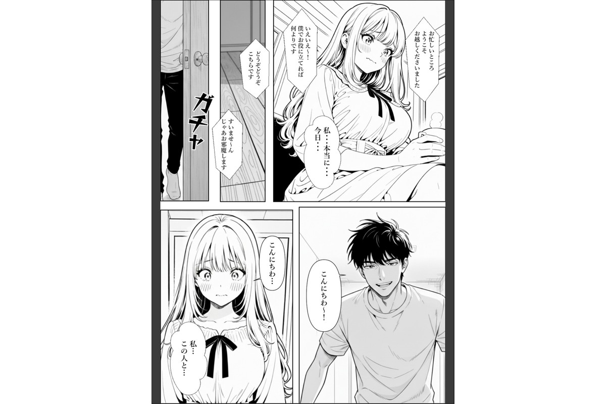 精子提供される妻 〜file 彩香〜【モザイク版】のサンプル画像11