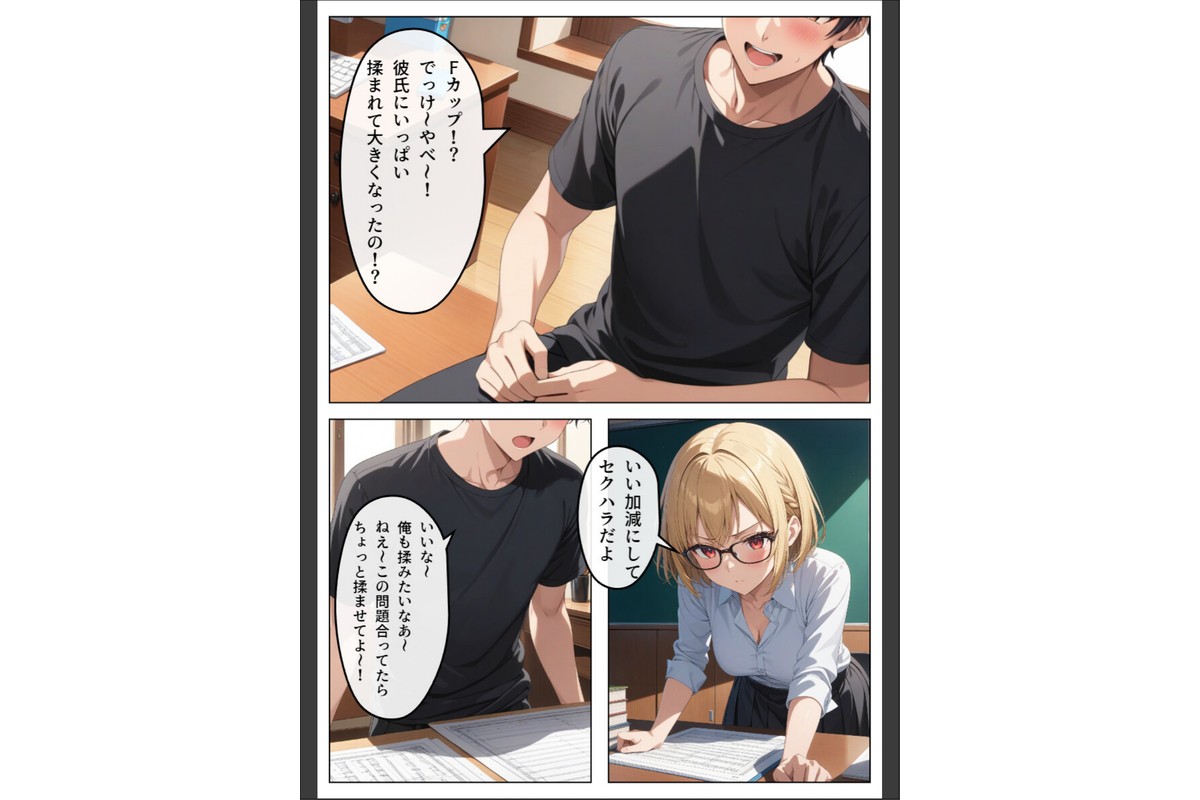 巨乳眼鏡家庭教師 快楽堕ちしたので中出ししてあげた【モザイク版】のサンプル画像11