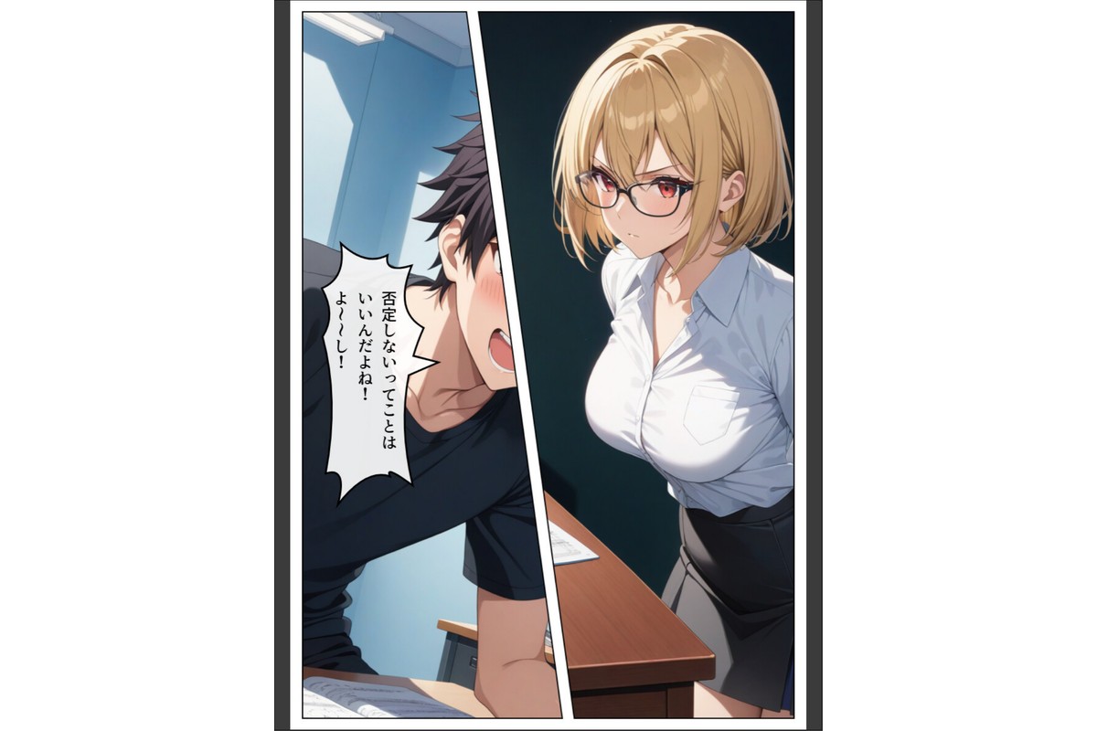 巨乳眼鏡家庭教師 快楽堕ちしたので中出ししてあげた【モザイク版】のサンプル画像12