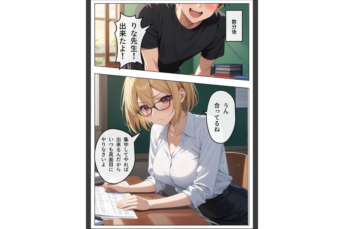 巨乳眼鏡家庭教師 快楽堕ちしたので中出ししてあげた【モザイク版】のサンプル画像13
