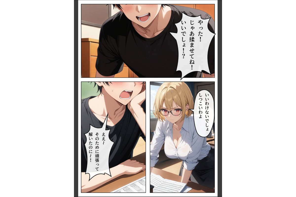 巨乳眼鏡家庭教師 快楽堕ちしたので中出ししてあげた【モザイク版】のサンプル画像14