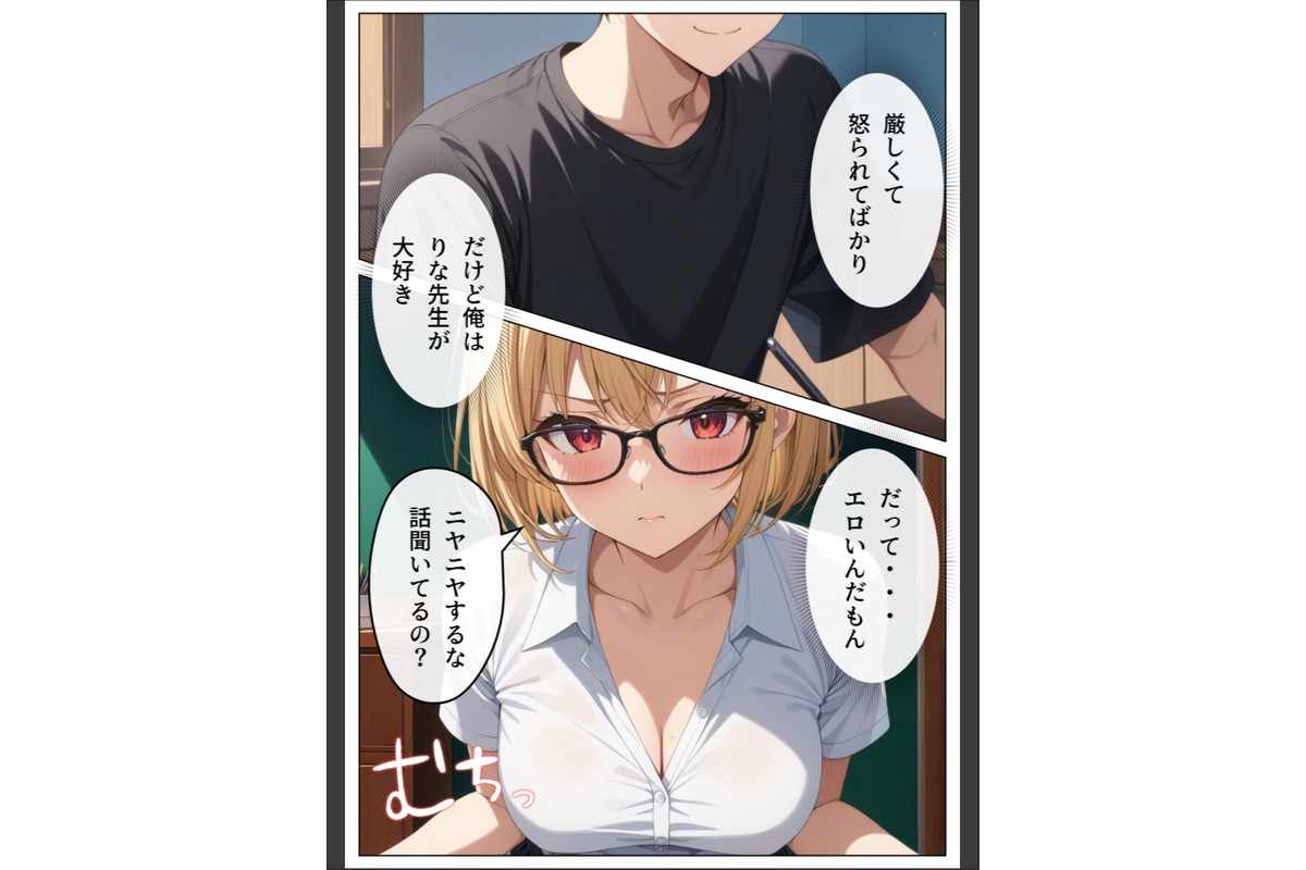 巨乳眼鏡家庭教師 快楽堕ちしたので中出ししてあげた【モザイク版】のサンプル画像3