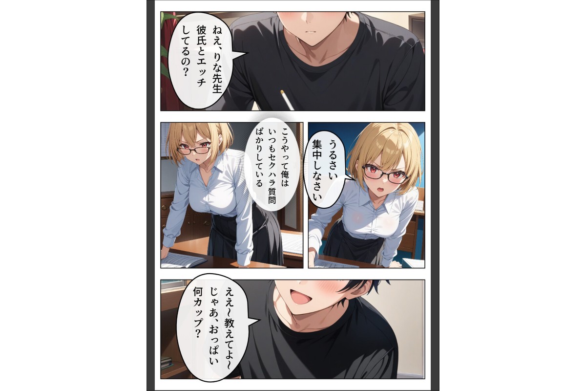 巨乳眼鏡家庭教師 快楽堕ちしたので中出ししてあげた【モザイク版】のサンプル画像4