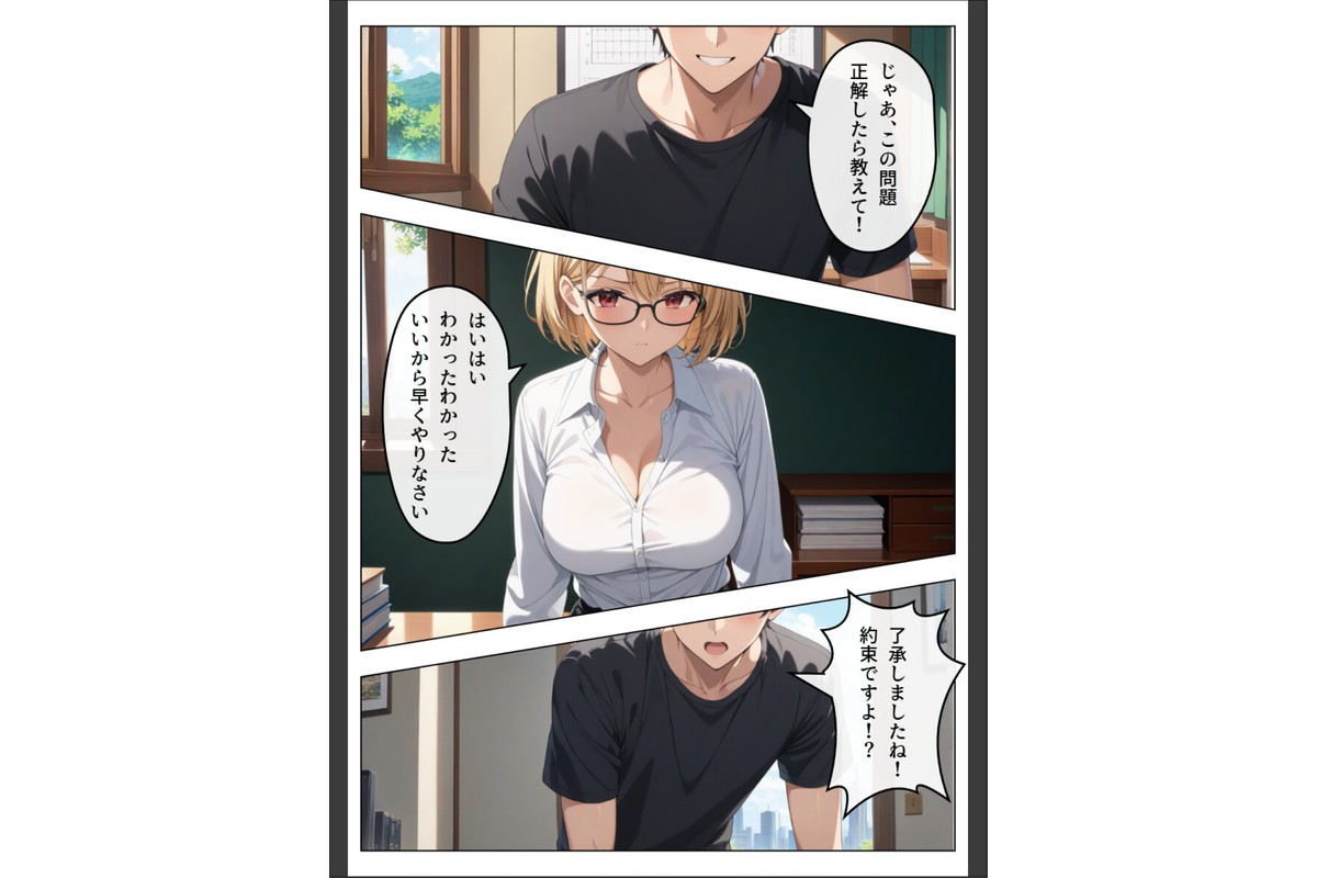 巨乳眼鏡家庭教師 快楽堕ちしたので中出ししてあげた【モザイク版】のサンプル画像7