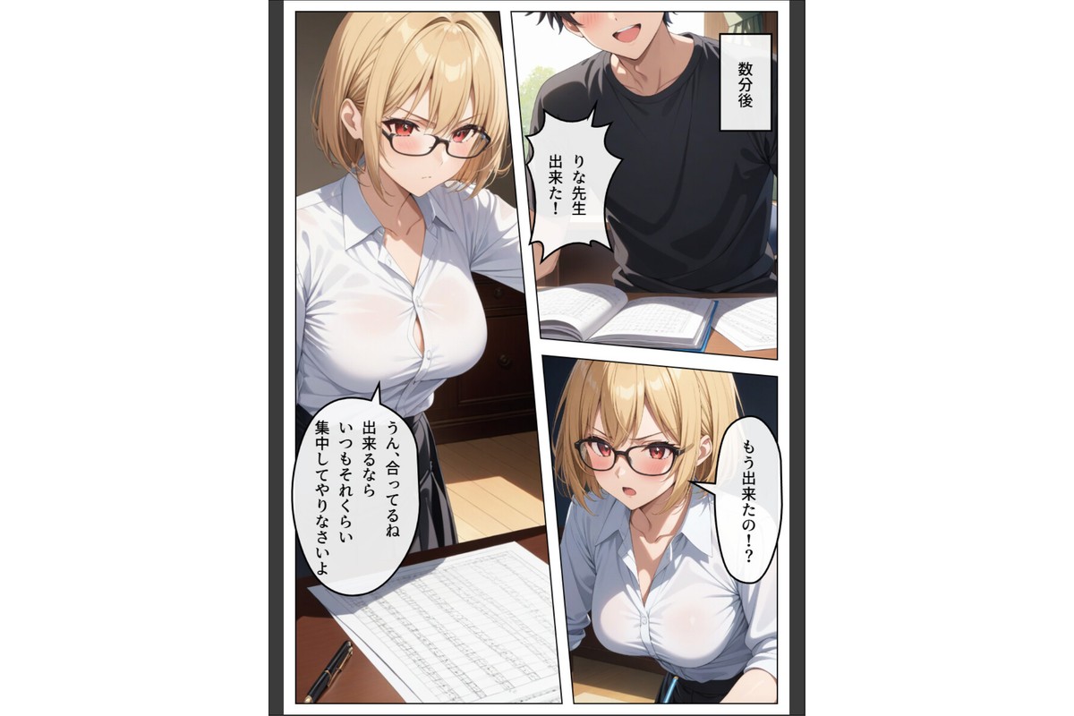 巨乳眼鏡家庭教師 快楽堕ちしたので中出ししてあげた【モザイク版】のサンプル画像8