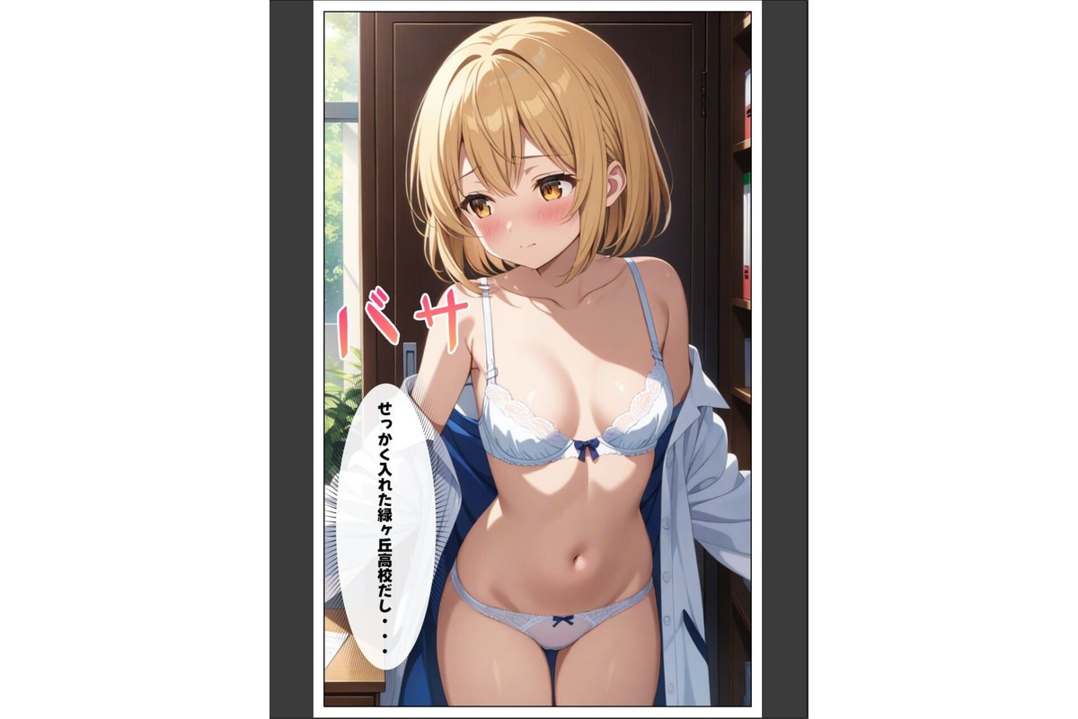 くそキモ店長に弱みを握られ犯●れまっくた金髪ロリJK【モザイク版】のサンプル画像12