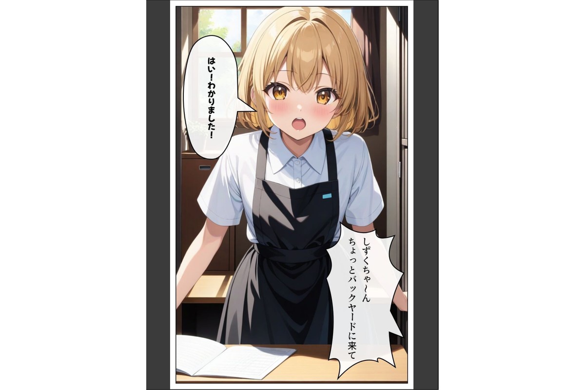 くそキモ店長に弱みを握られ犯●れまっくた金髪ロリJK【モザイク版】のサンプル画像4
