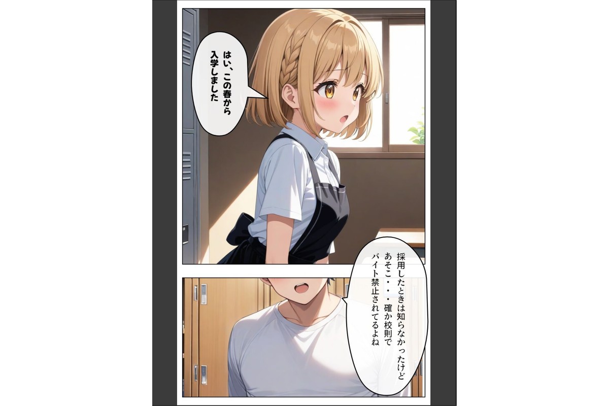 くそキモ店長に弱みを握られ犯●れまっくた金髪ロリJK【モザイク版】のサンプル画像6