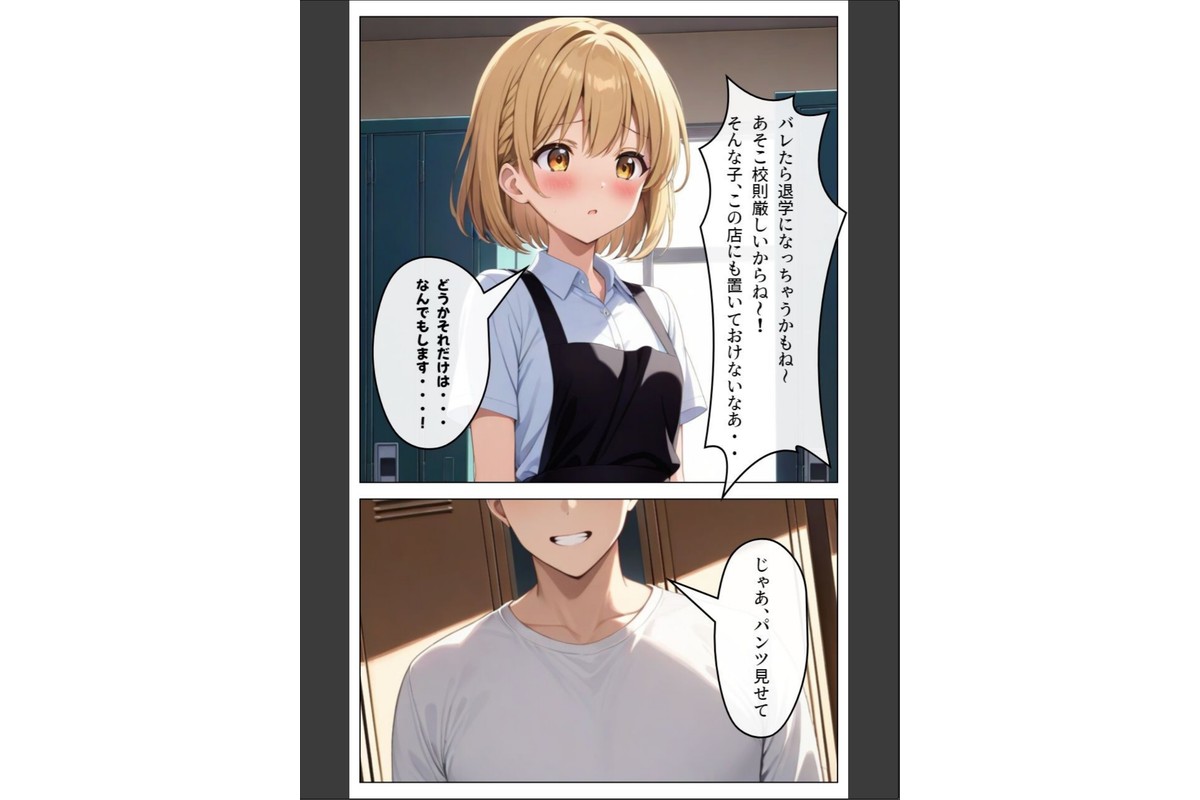 くそキモ店長に弱みを握られ犯●れまっくた金髪ロリJK【モザイク版】のサンプル画像8