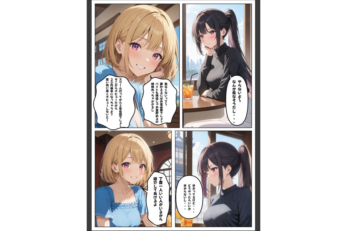 大切な彼氏がいるのに…〜女子大生NTR〜【モザイク版】のサンプル画像10