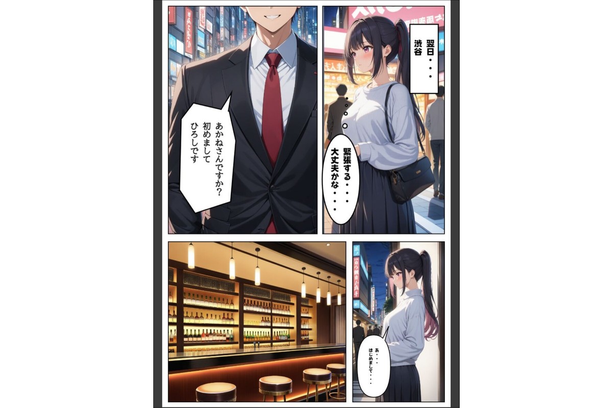 大切な彼氏がいるのに…〜女子大生NTR〜【モザイク版】のサンプル画像14