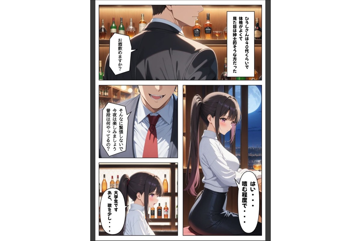 大切な彼氏がいるのに…〜女子大生NTR〜【モザイク版】のサンプル画像15
