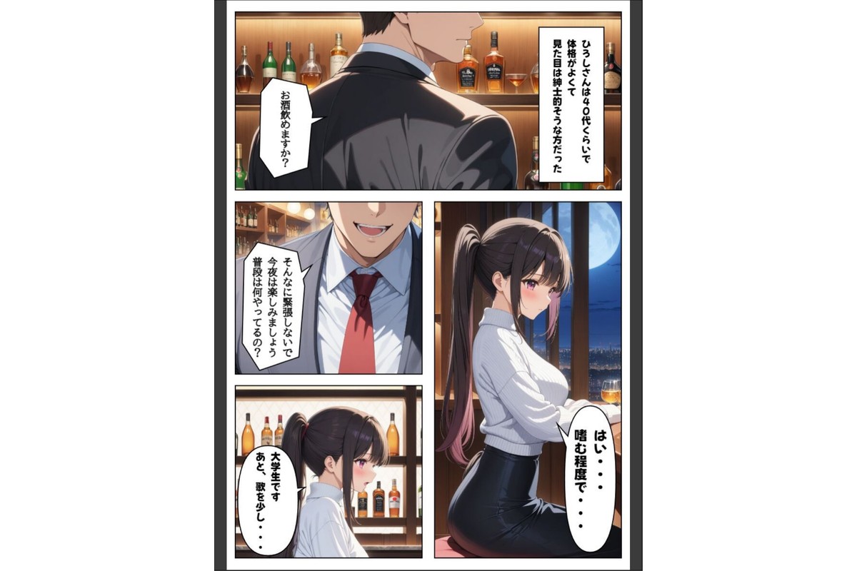 大切な彼氏がいるのに…〜女子大生NTR〜【モザイク版】のサンプル画像15
