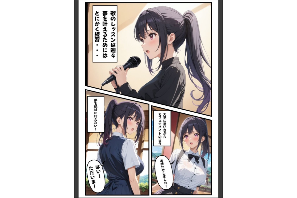 大切な彼氏がいるのに…〜女子大生NTR〜【モザイク版】のサンプル画像3
