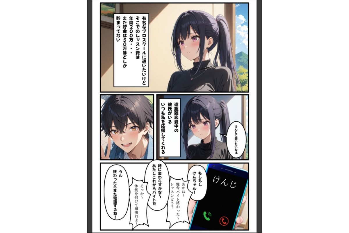 大切な彼氏がいるのに…〜女子大生NTR〜【モザイク版】のサンプル画像4
