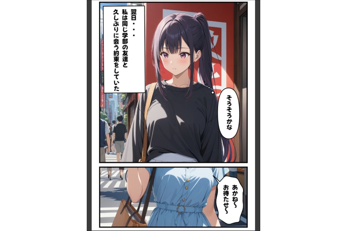大切な彼氏がいるのに…〜女子大生NTR〜【モザイク版】のサンプル画像5