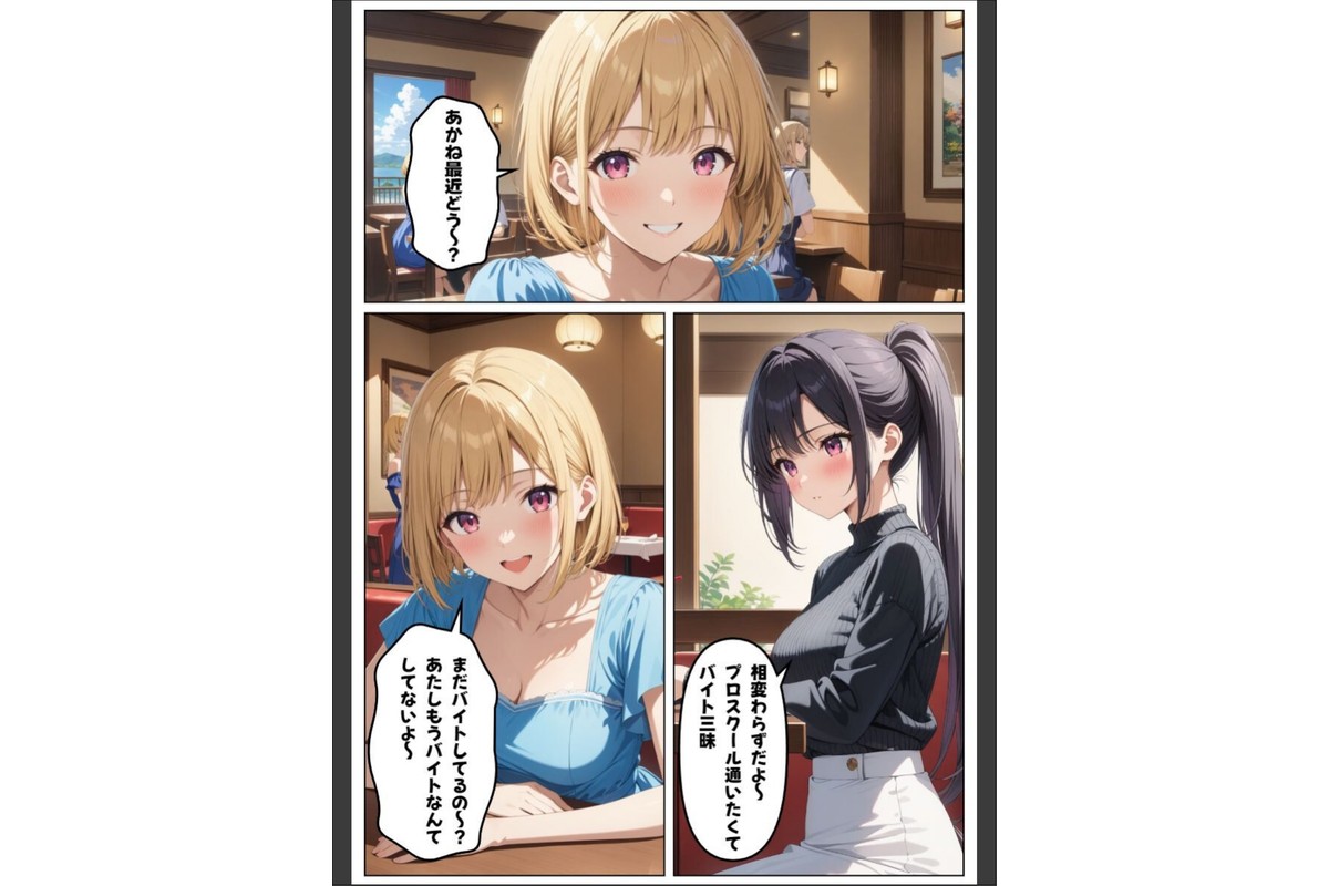 大切な彼氏がいるのに…〜女子大生NTR〜【モザイク版】のサンプル画像7