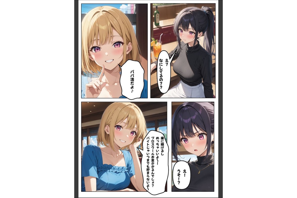 大切な彼氏がいるのに…〜女子大生NTR〜【モザイク版】のサンプル画像8