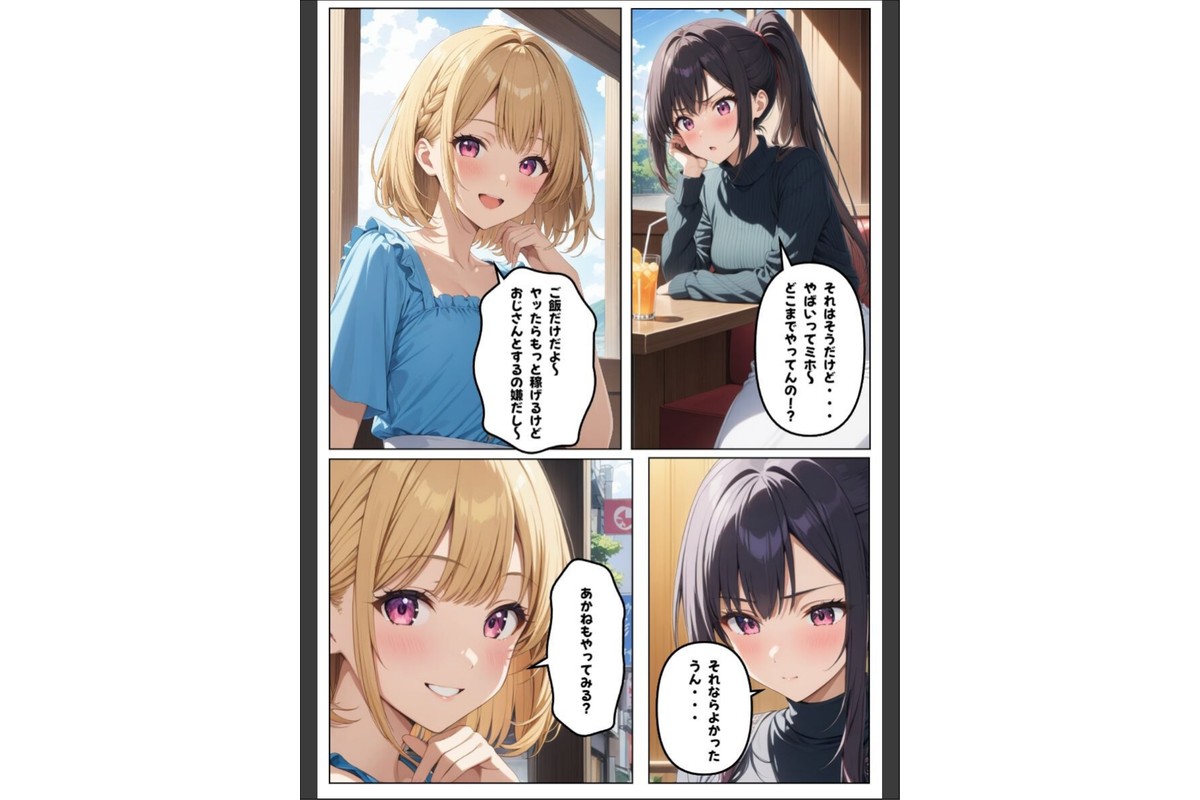 大切な彼氏がいるのに…〜女子大生NTR〜【モザイク版】のサンプル画像9