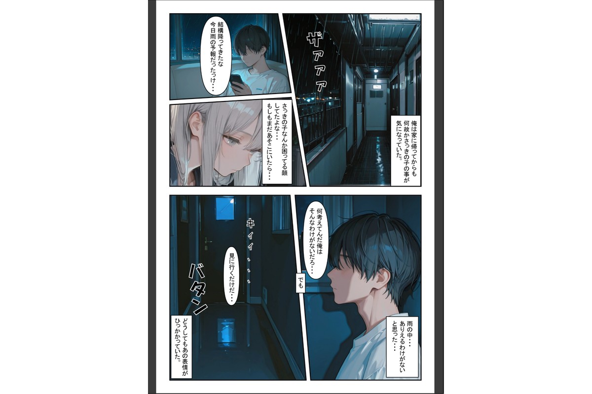 家出少女を拾ったら【モザイク版】のサンプル画像3
