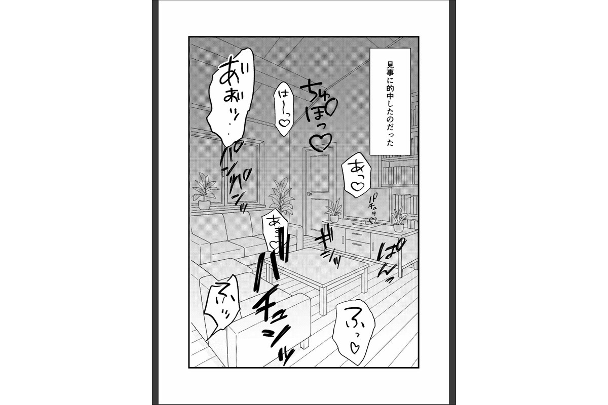 ギャルママに、童貞を卒業させられちゃう話【モザイク版】のサンプル画像11