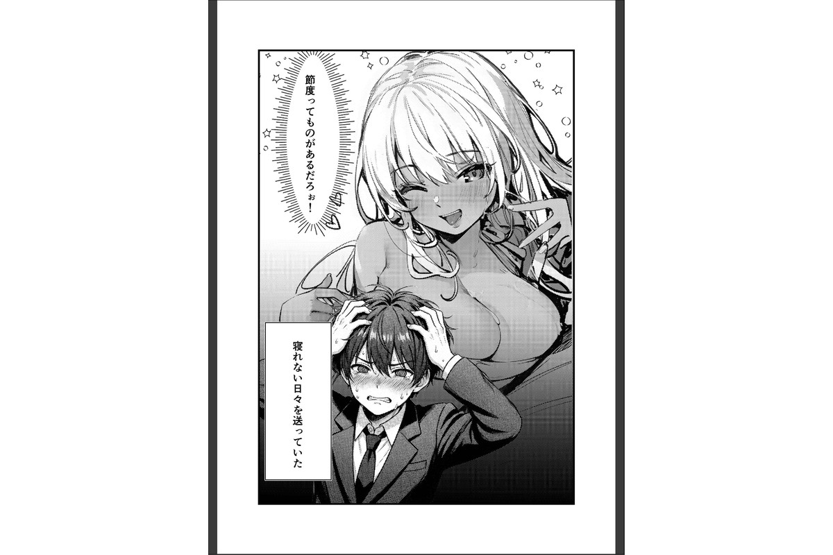 ギャルママに、童貞を卒業させられちゃう話【モザイク版】のサンプル画像15