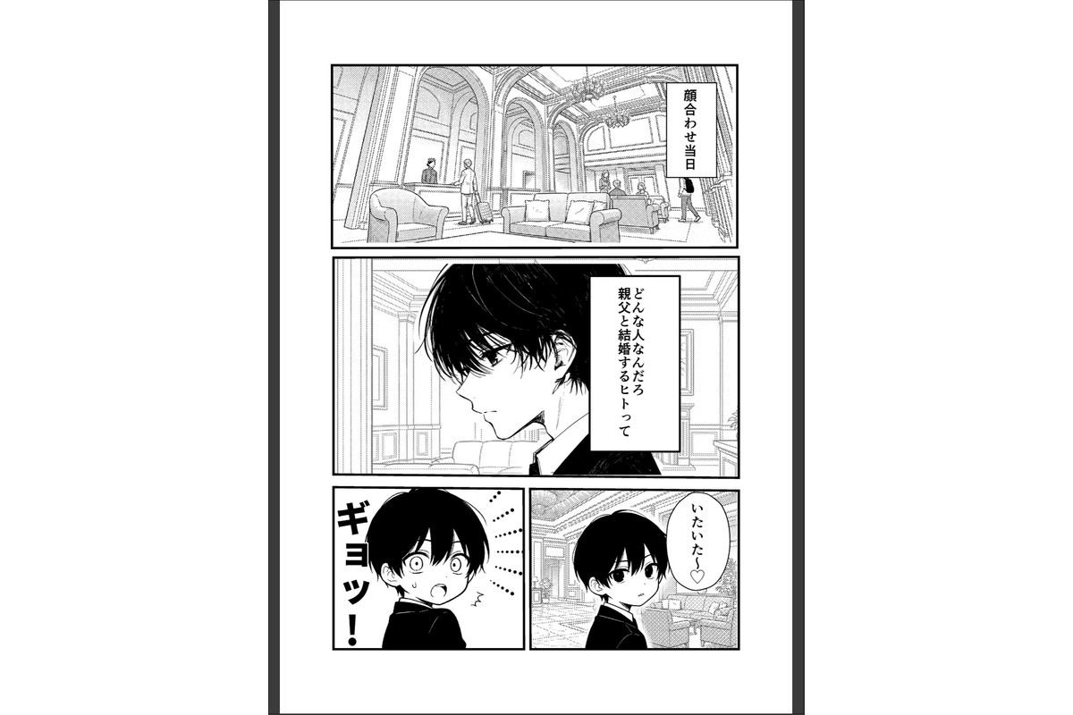 ギャルママに、童貞を卒業させられちゃう話【モザイク版】のサンプル画像3