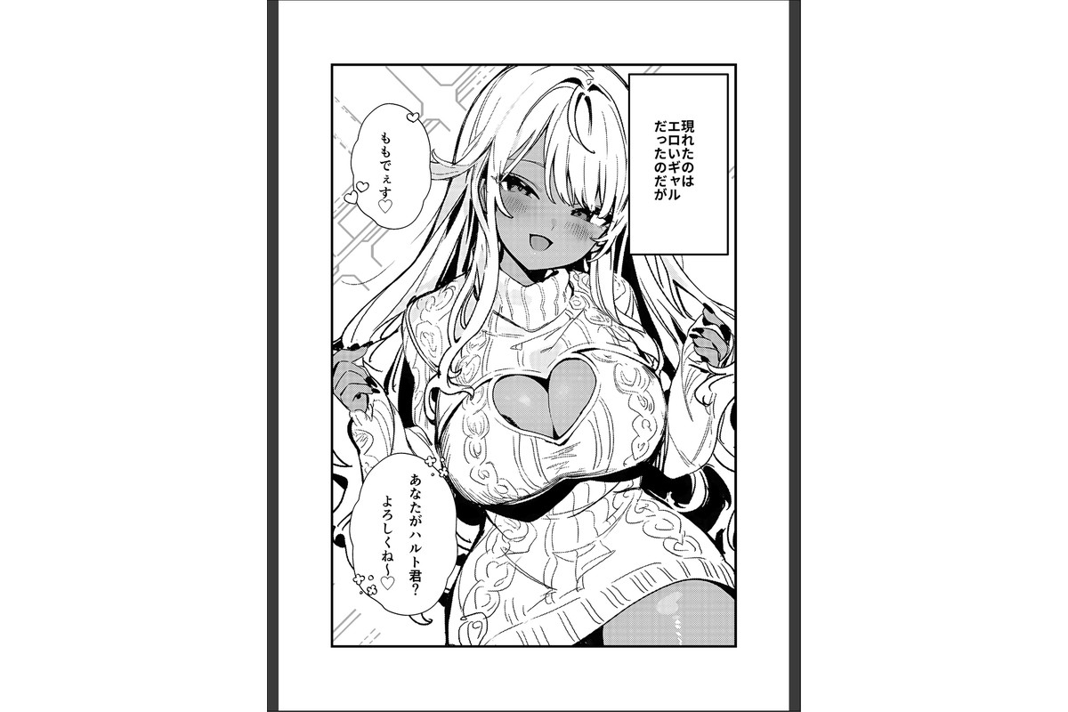 ギャルママに、童貞を卒業させられちゃう話【モザイク版】のサンプル画像5