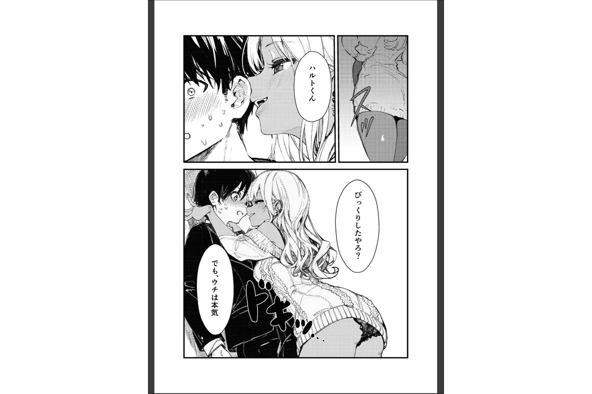 ギャルママに、童貞を卒業させられちゃう話【モザイク版】のサンプル画像7