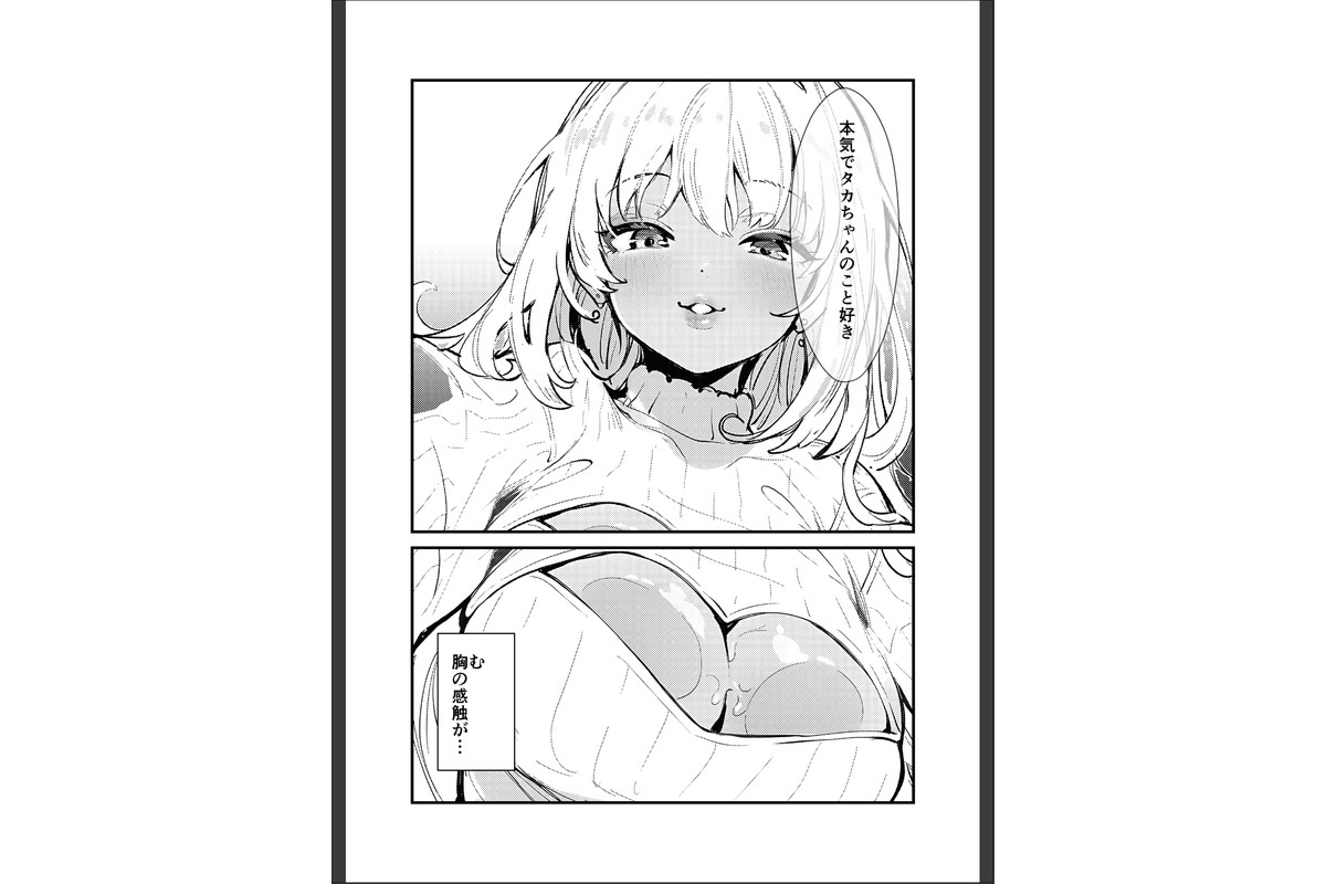 ギャルママに、童貞を卒業させられちゃう話【モザイク版】のサンプル画像8