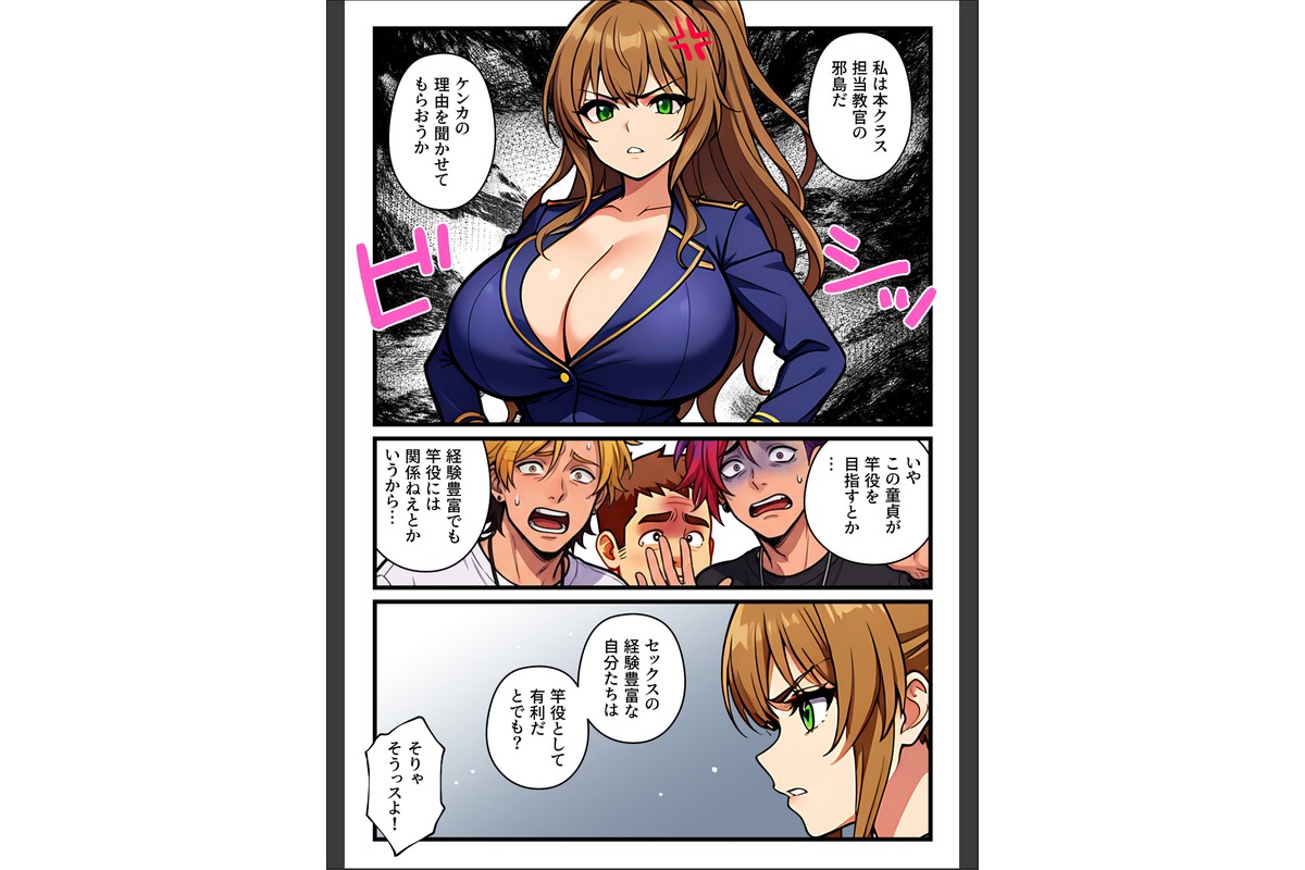 デカチン成上り伝説〜巨乳と〇リの教官たちが俺のデカチンポを奪い合い生ハメセックスする話【棒消し修正版】のサンプル画像10