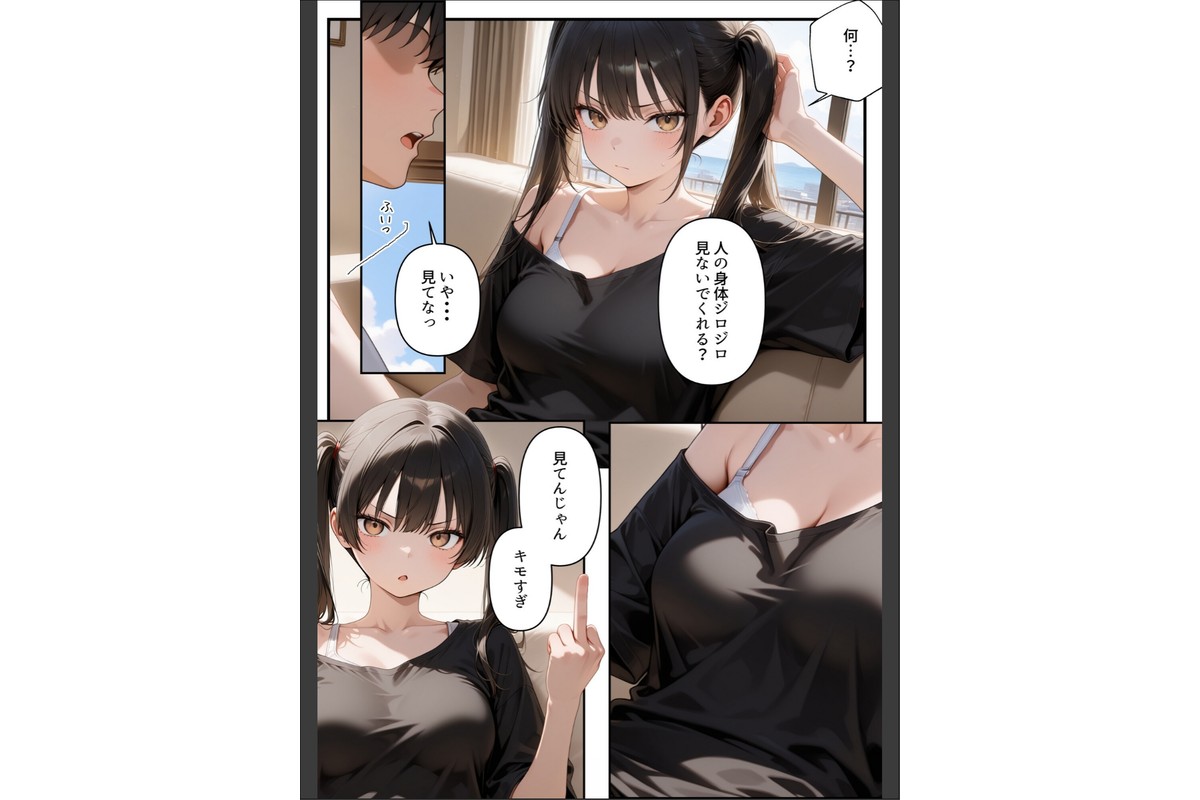 めちゃくちゃ生意気な現役学生アイドルの妹パンツでシコってたら…【モザイク版】のサンプル画像11