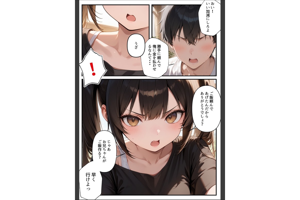 めちゃくちゃ生意気な現役学生アイドルの妹パンツでシコってたら…【モザイク版】のサンプル画像7
