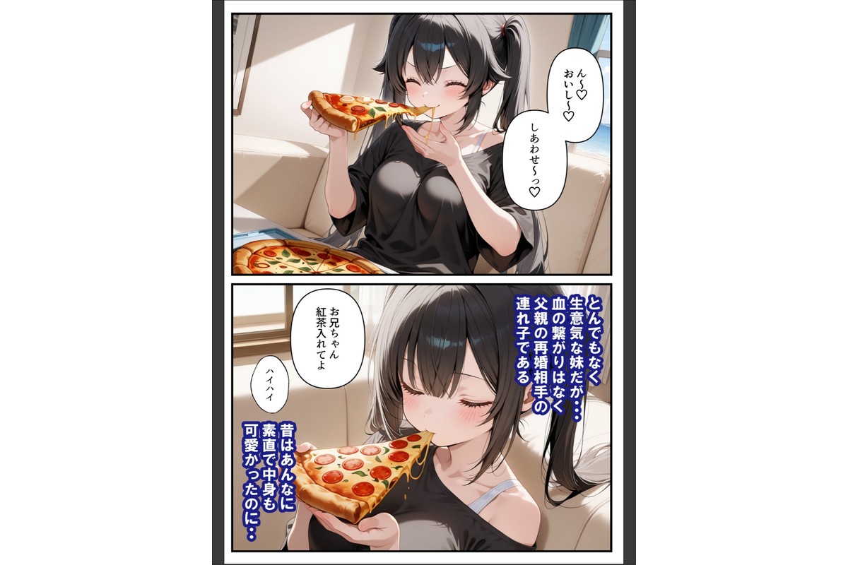 めちゃくちゃ生意気な現役学生アイドルの妹パンツでシコってたら…【モザイク版】のサンプル画像9