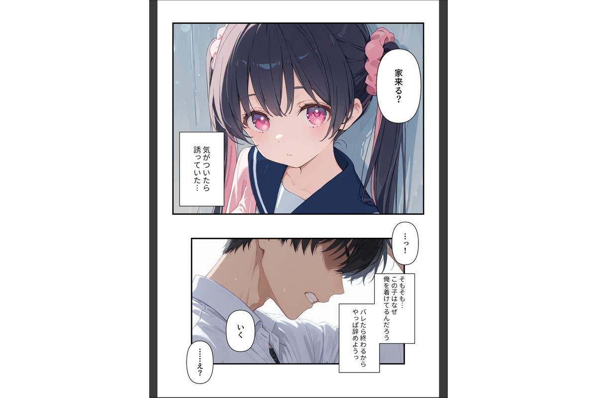 謎の地雷形女子校生が推しのち○ ぽにメス堕ちするまでの記録【モザイク版】のサンプル画像4