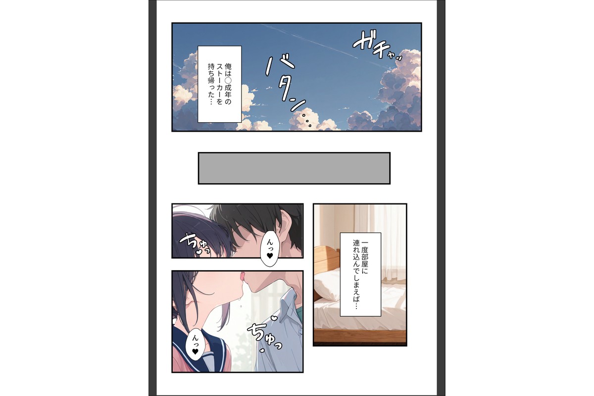 謎の地雷形女子校生が推しのち○ ぽにメス堕ちするまでの記録【モザイク版】のサンプル画像6