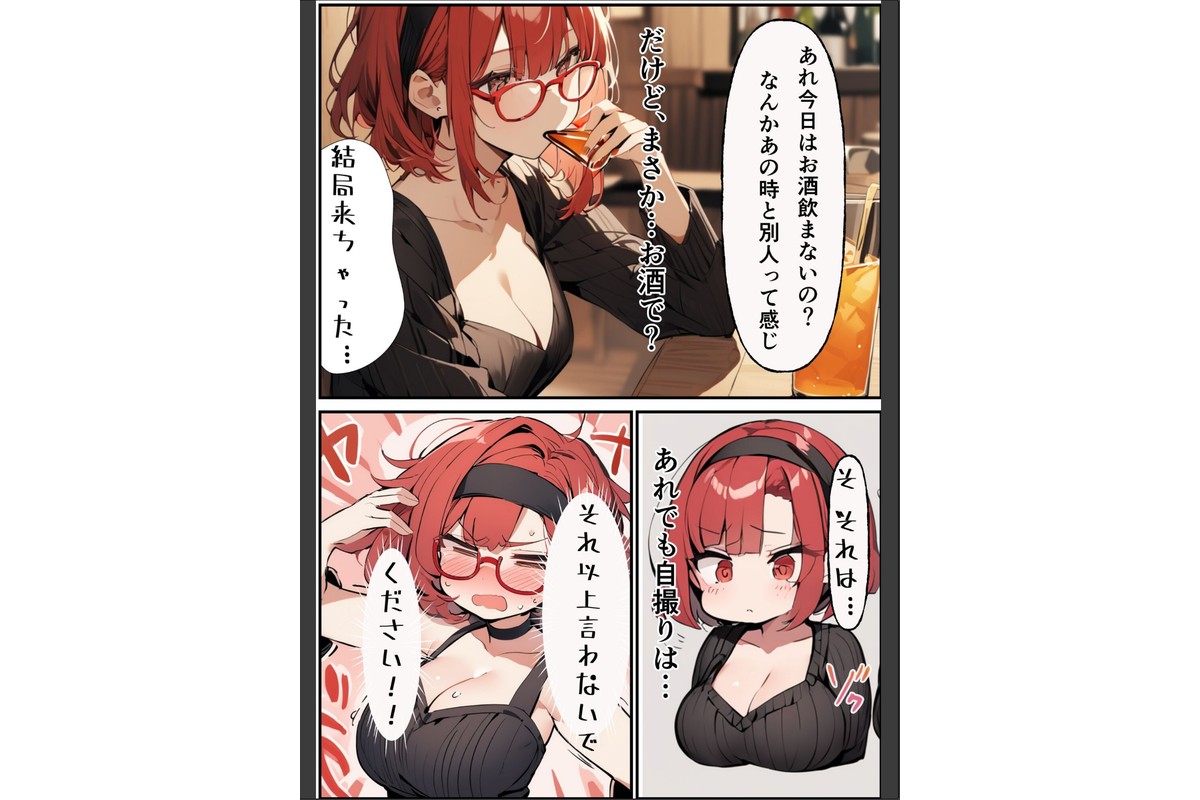 陰キャかと思わせてい実はめちゃめちゃエロい女子を分からせる話【モザイク版】のサンプル画像10