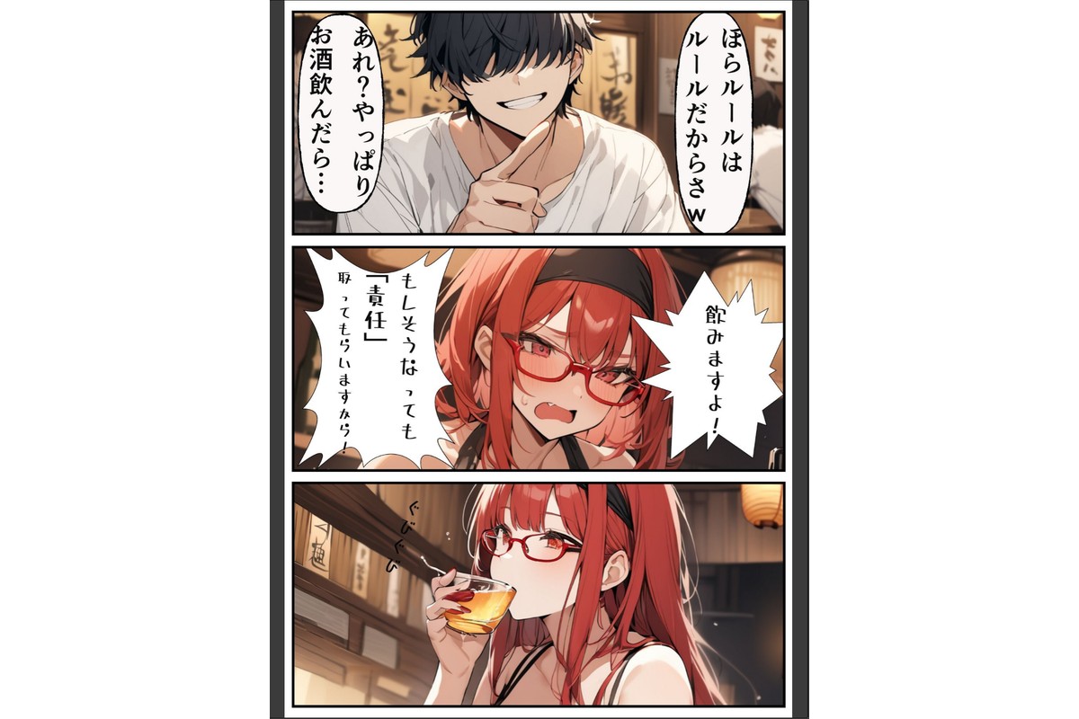 陰キャかと思わせてい実はめちゃめちゃエロい女子を分からせる話【モザイク版】のサンプル画像12