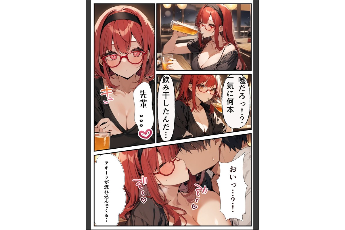 陰キャかと思わせてい実はめちゃめちゃエロい女子を分からせる話【モザイク版】のサンプル画像13