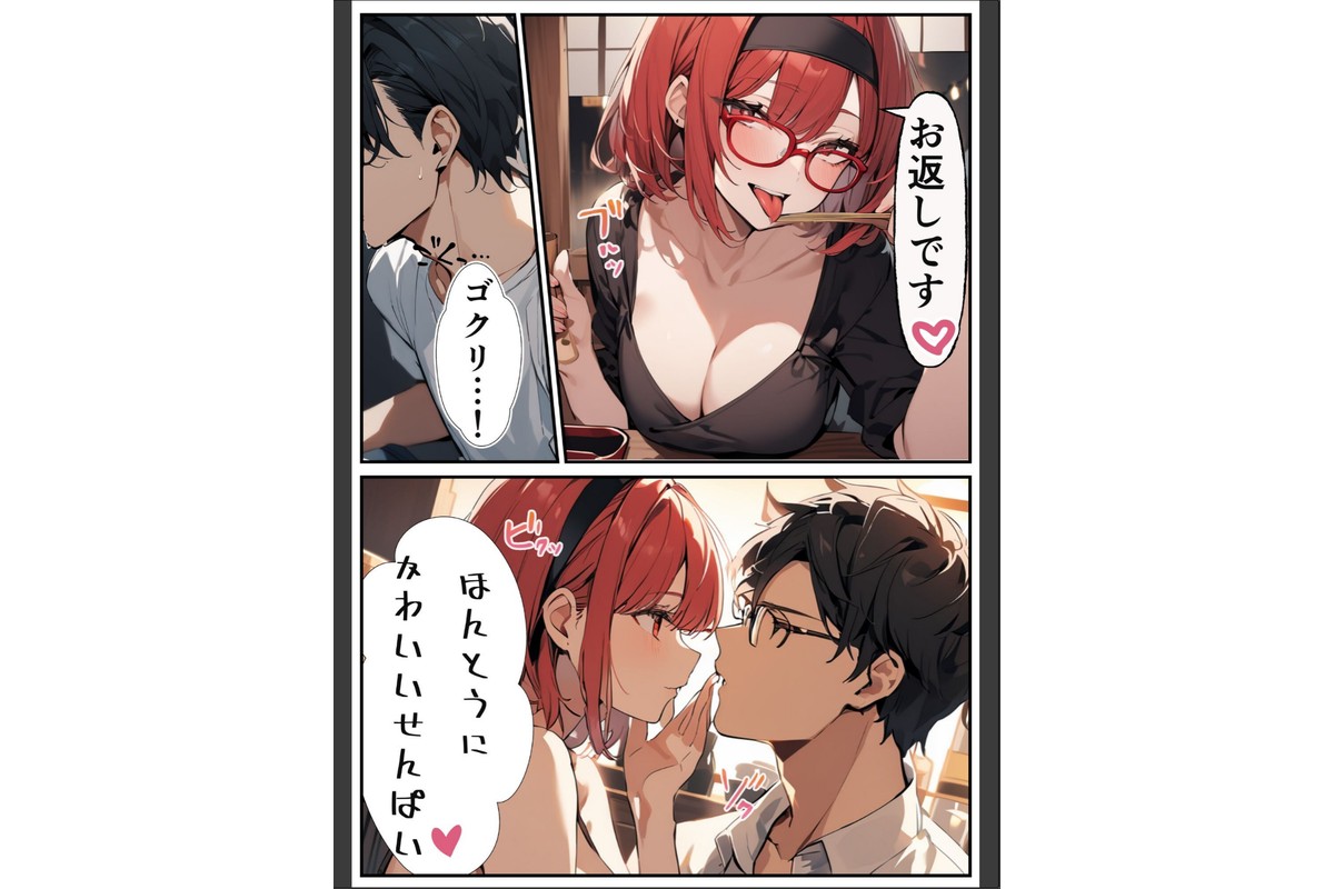 陰キャかと思わせてい実はめちゃめちゃエロい女子を分からせる話【モザイク版】のサンプル画像14