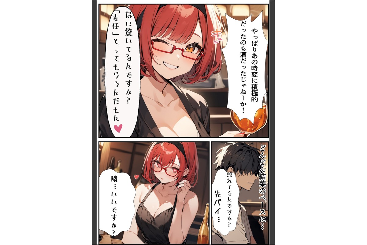 陰キャかと思わせてい実はめちゃめちゃエロい女子を分からせる話【モザイク版】のサンプル画像15