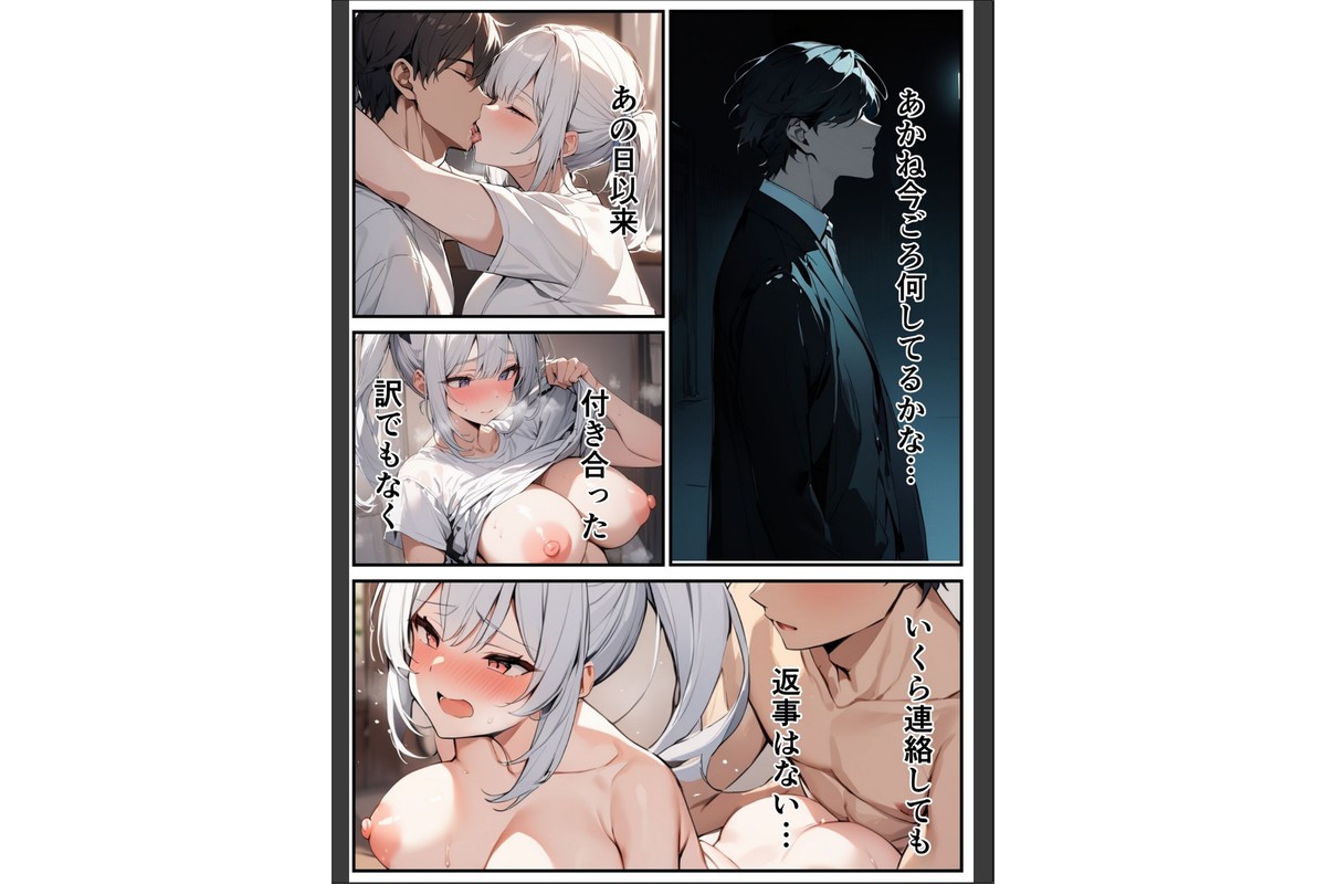 陰キャかと思わせてい実はめちゃめちゃエロい女子を分からせる話【モザイク版】のサンプル画像4