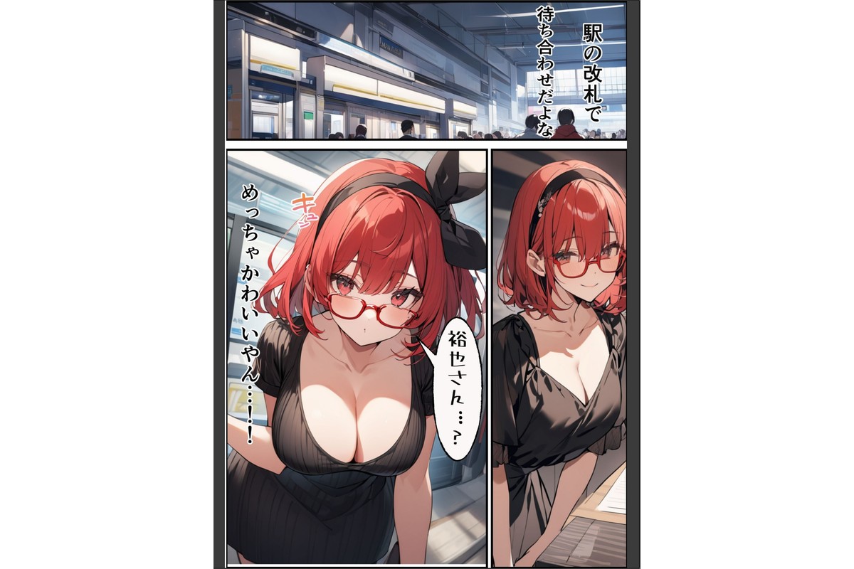 陰キャかと思わせてい実はめちゃめちゃエロい女子を分からせる話【モザイク版】のサンプル画像6