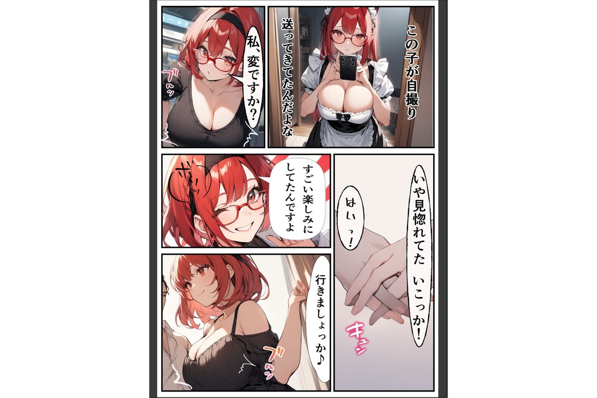 陰キャかと思わせてい実はめちゃめちゃエロい女子を分からせる話【モザイク版】のサンプル画像7