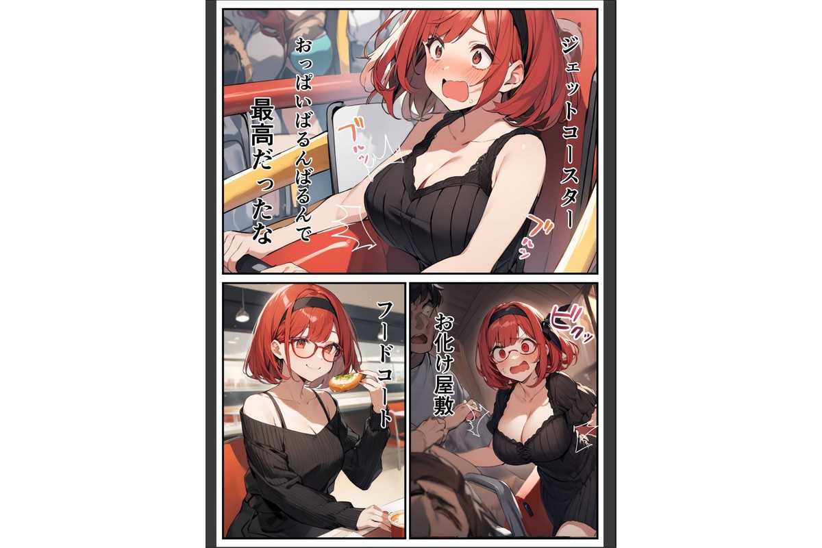 陰キャかと思わせてい実はめちゃめちゃエロい女子を分からせる話【モザイク版】のサンプル画像8