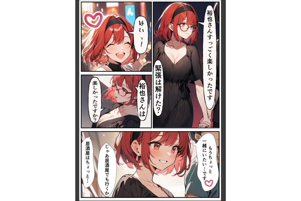 陰キャかと思わせてい実はめちゃめちゃエロい女子を分からせる話【モザイク版】のサンプル画像9