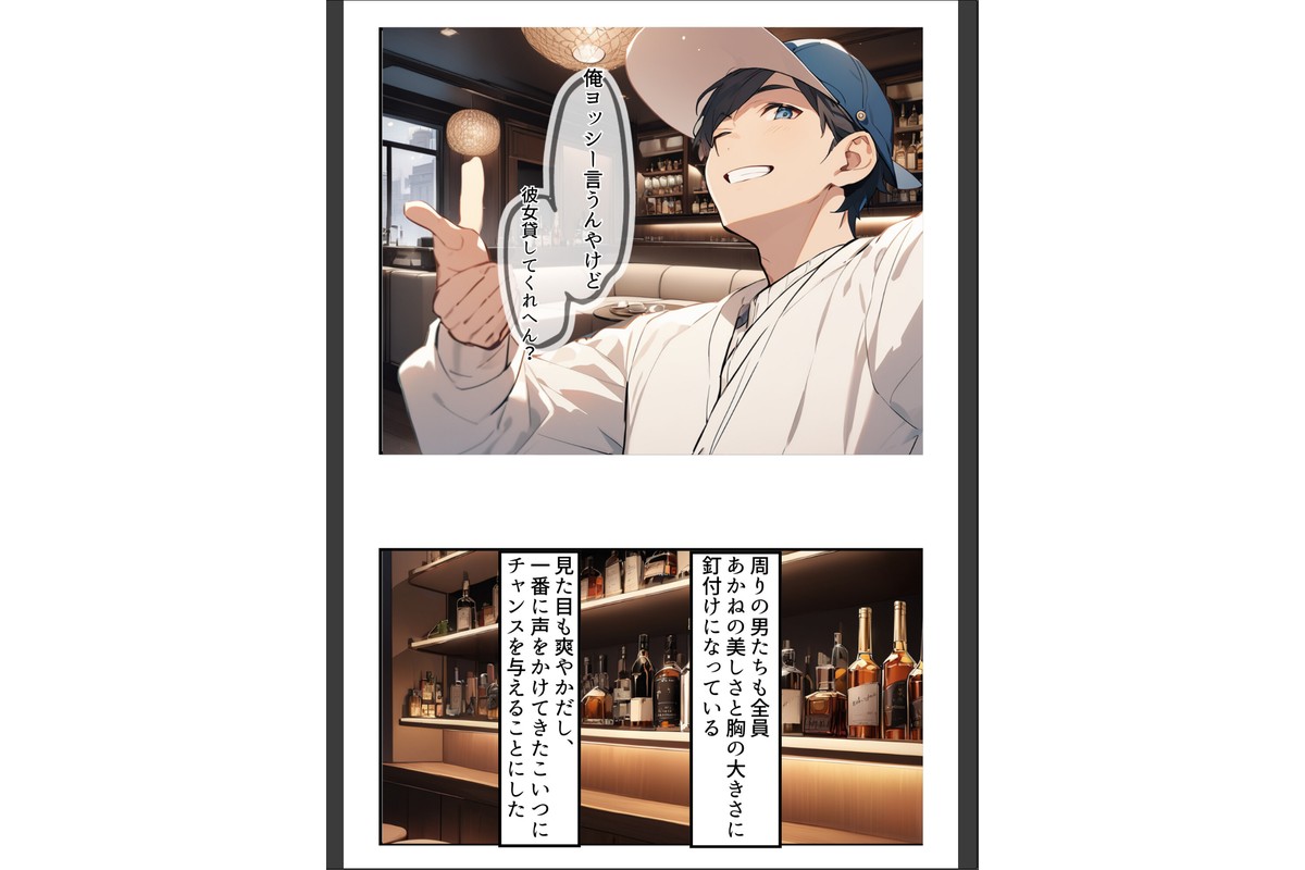 久々に再会した初恋の相手とハプバーに行って、NTR未遂！？いちゃらぶSEXした話【棒消し修正版】のサンプル画像10
